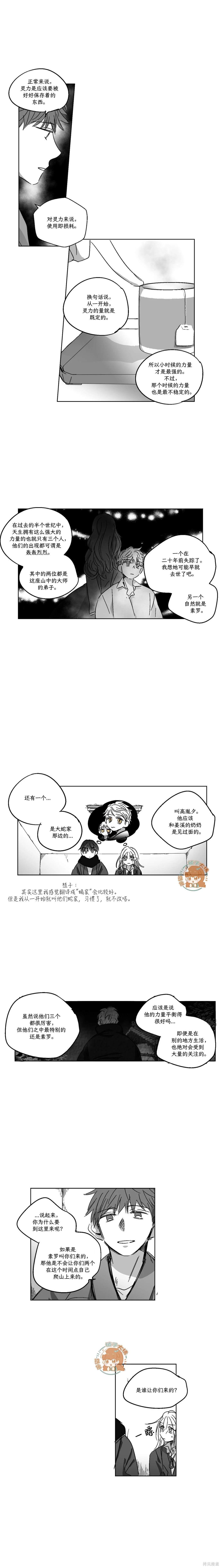 第67话