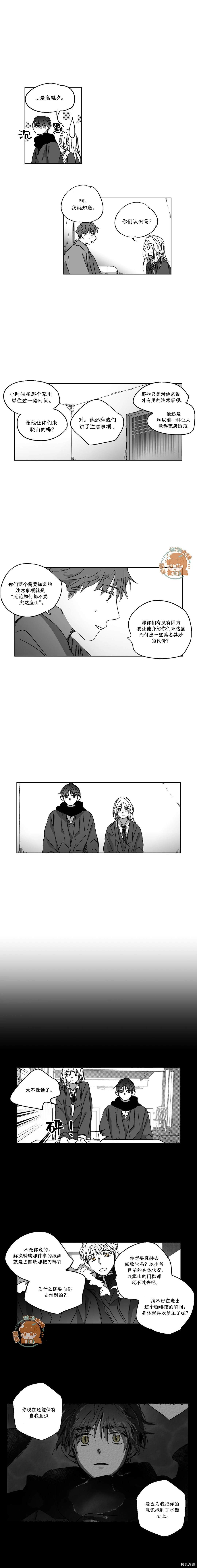 第67话