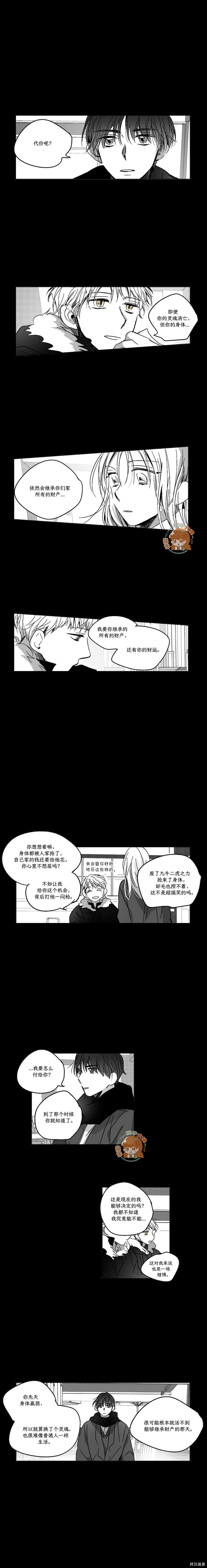 第67话