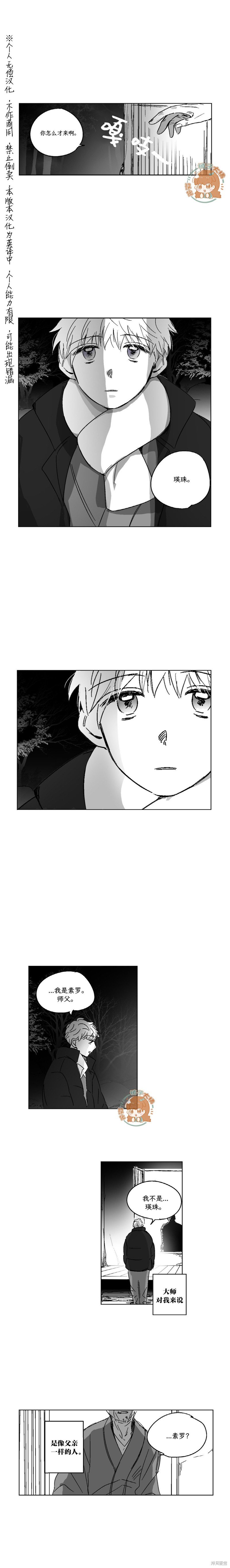 第69话