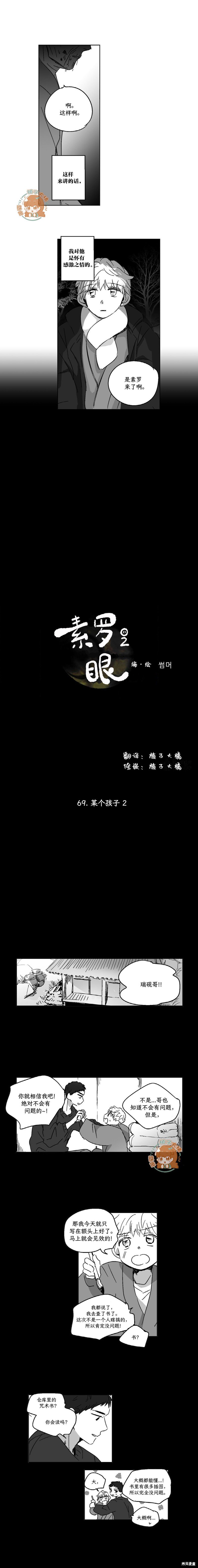 第69话