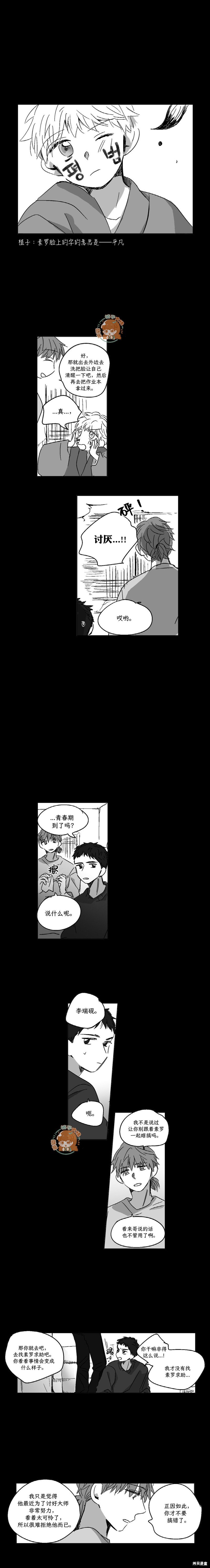 第69话