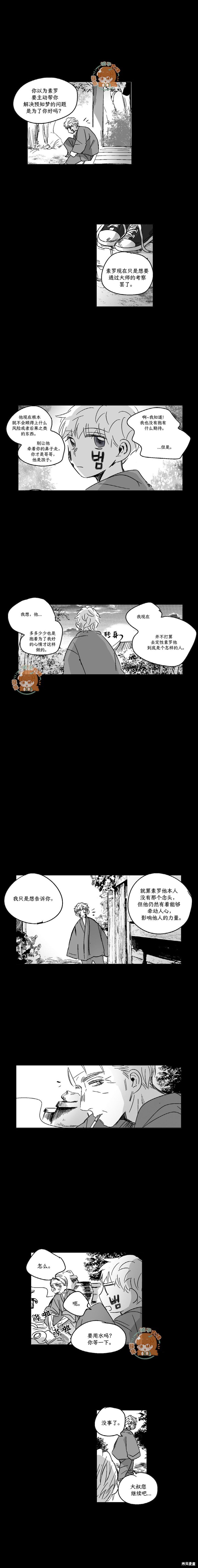 第69话