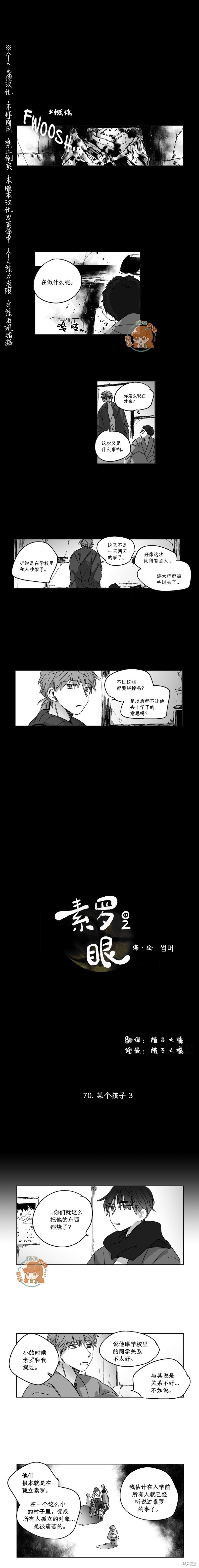 第70话