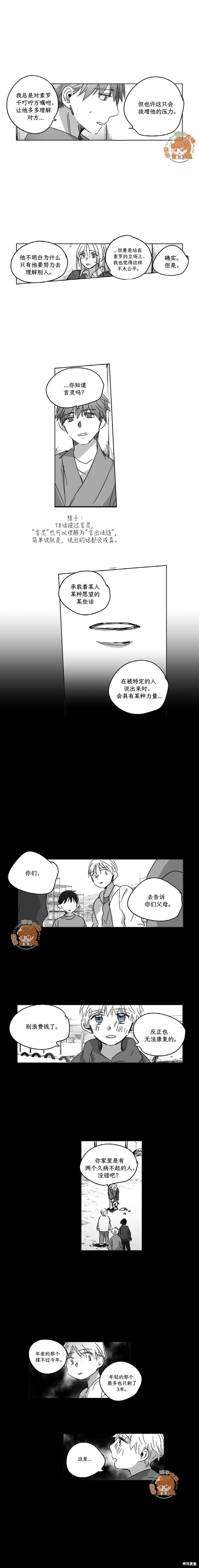 第70话