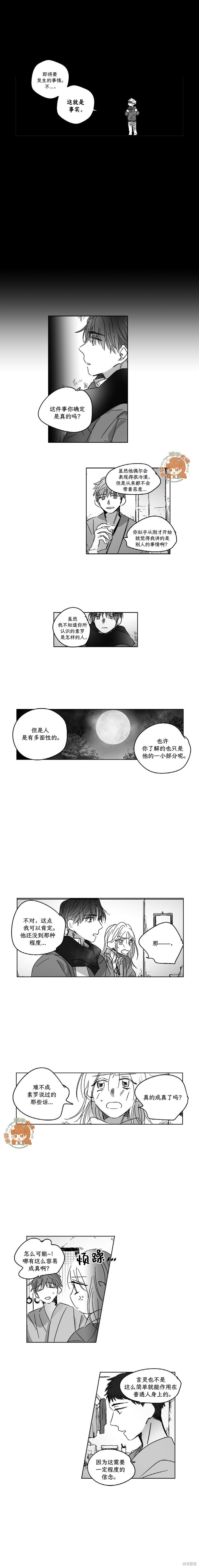 第70话