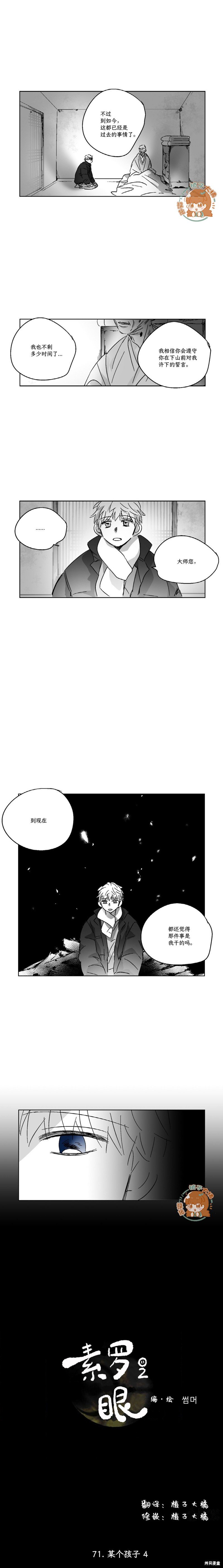 第71话