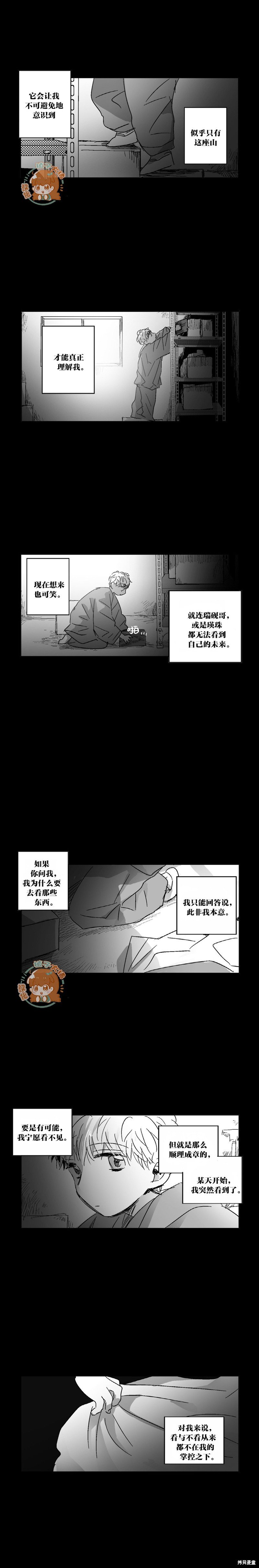 第71话
