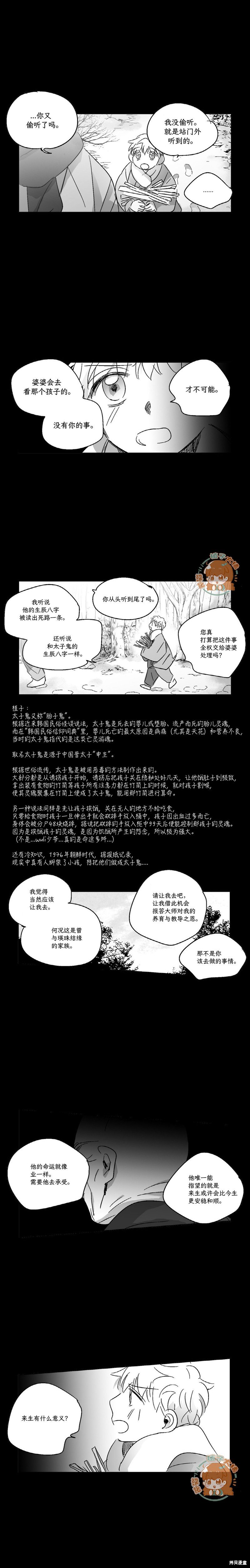 第72话