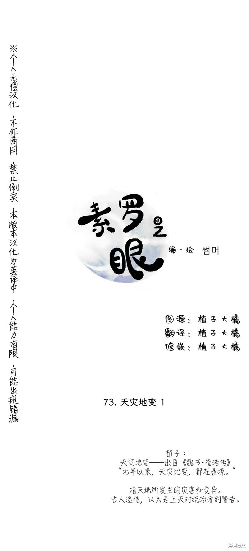 第73话