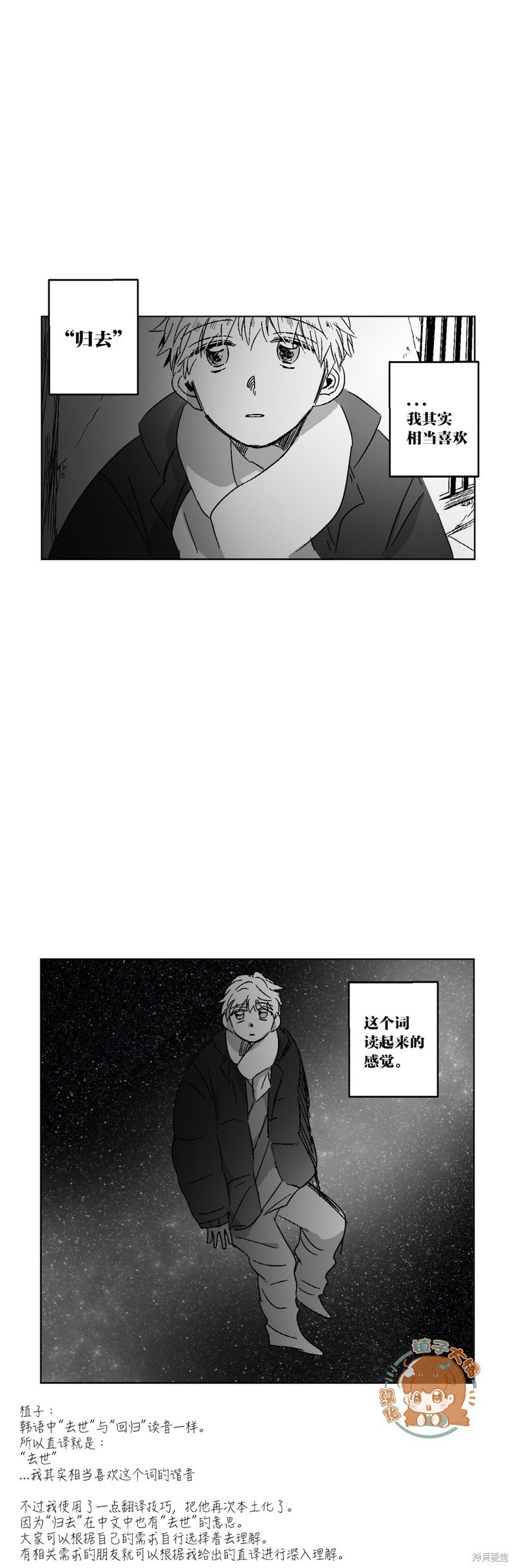第73话