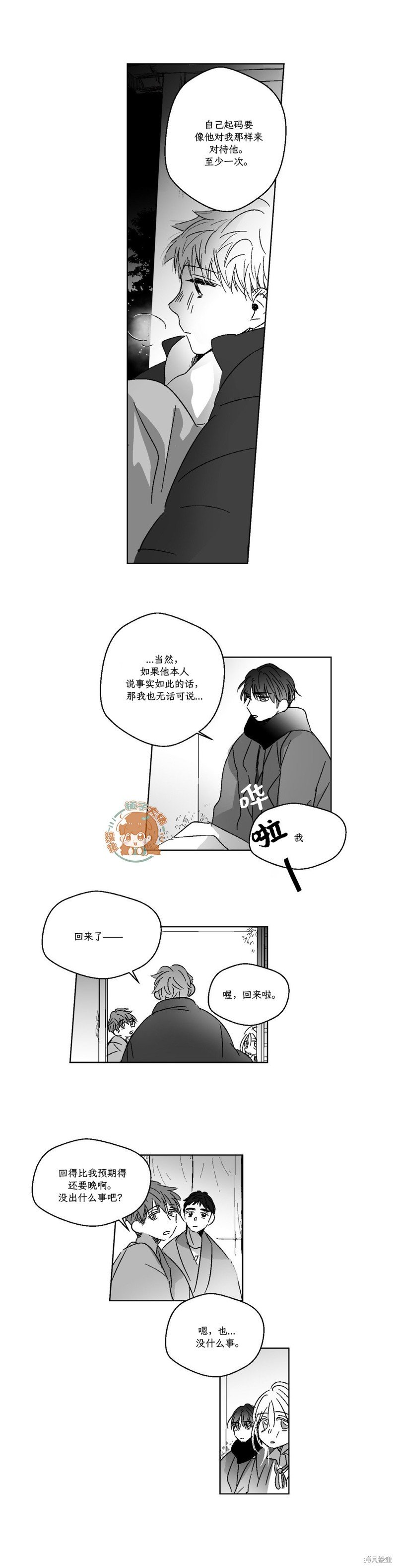 第73话