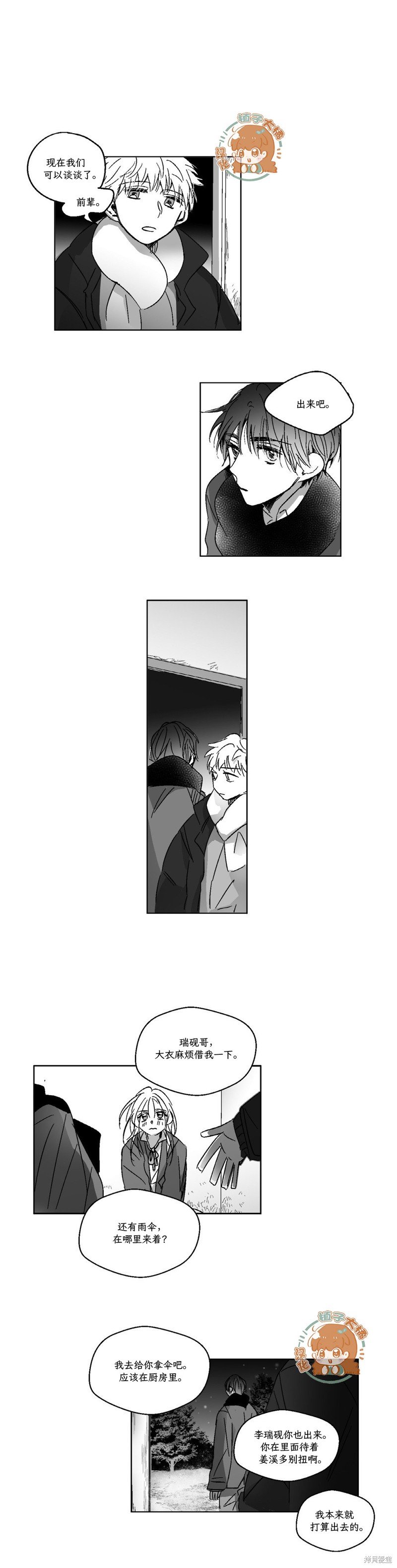 第73话