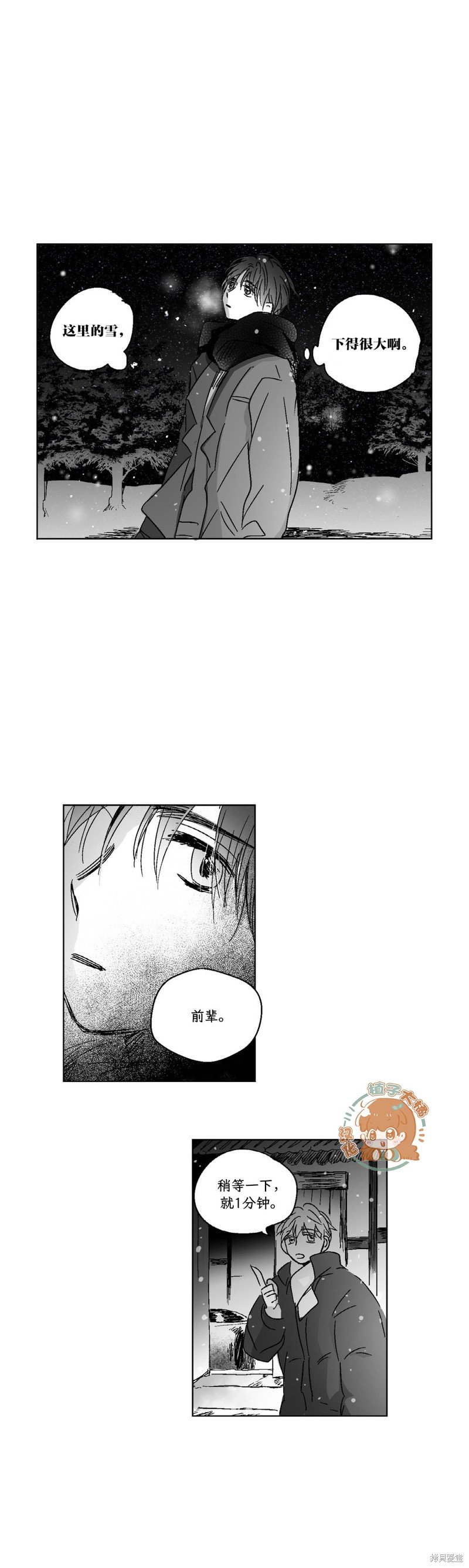 第73话