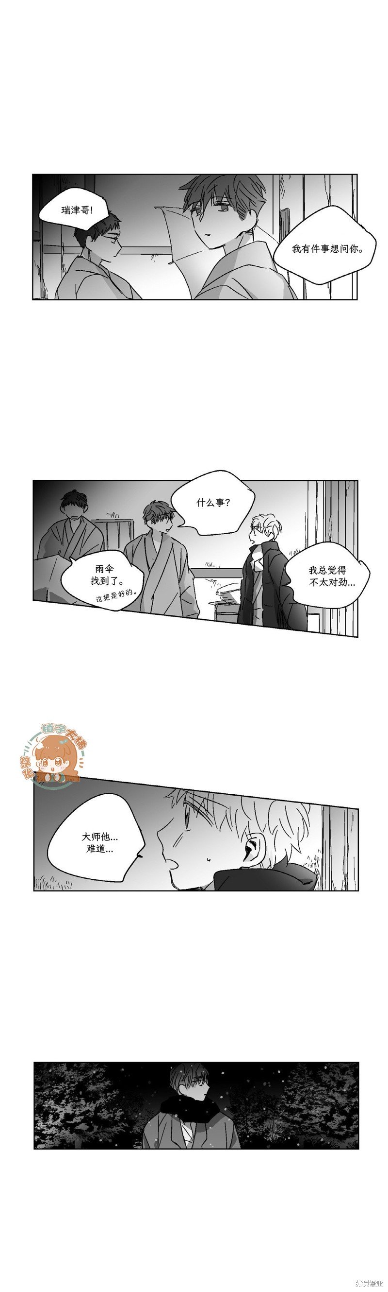 第73话