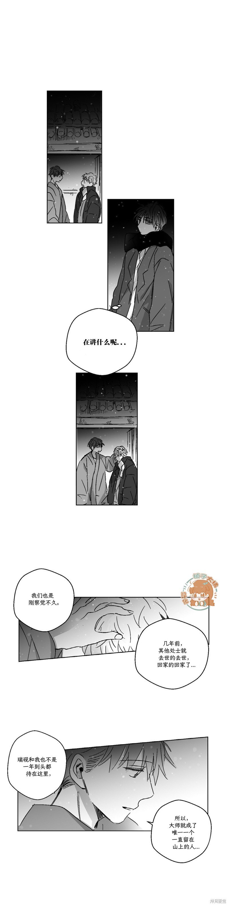 第73话