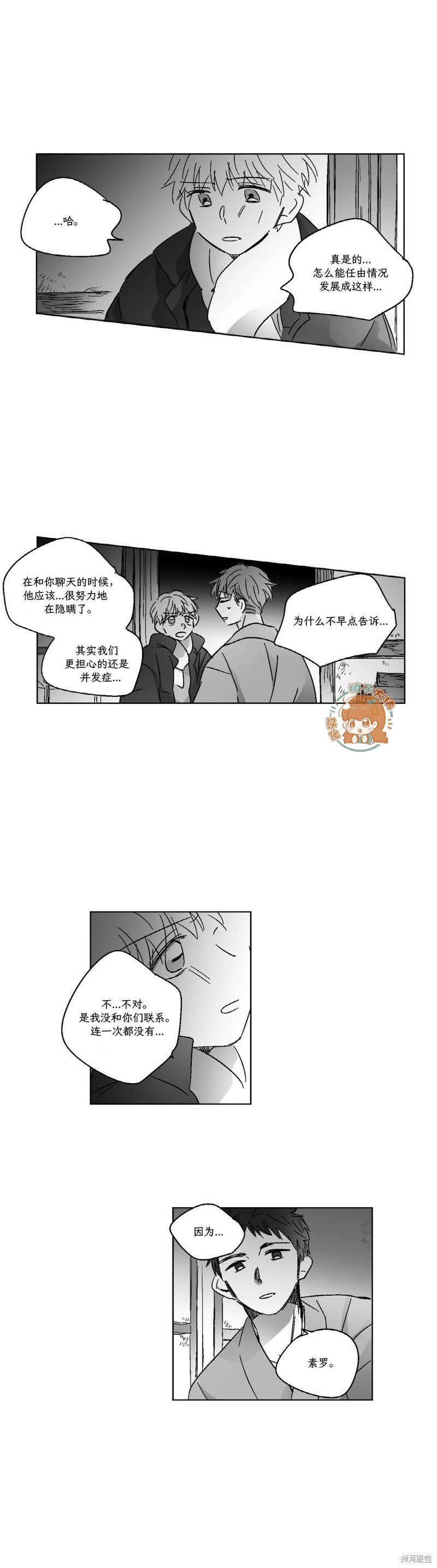 第73话