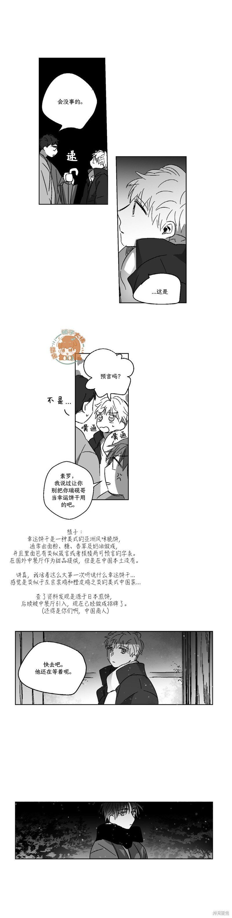 第73话