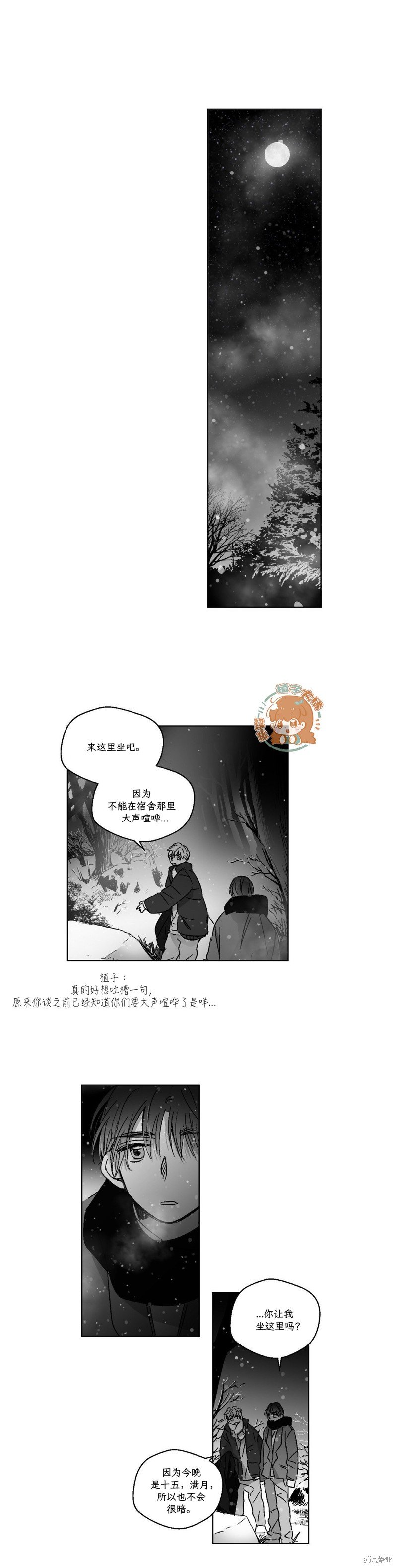 第73话
