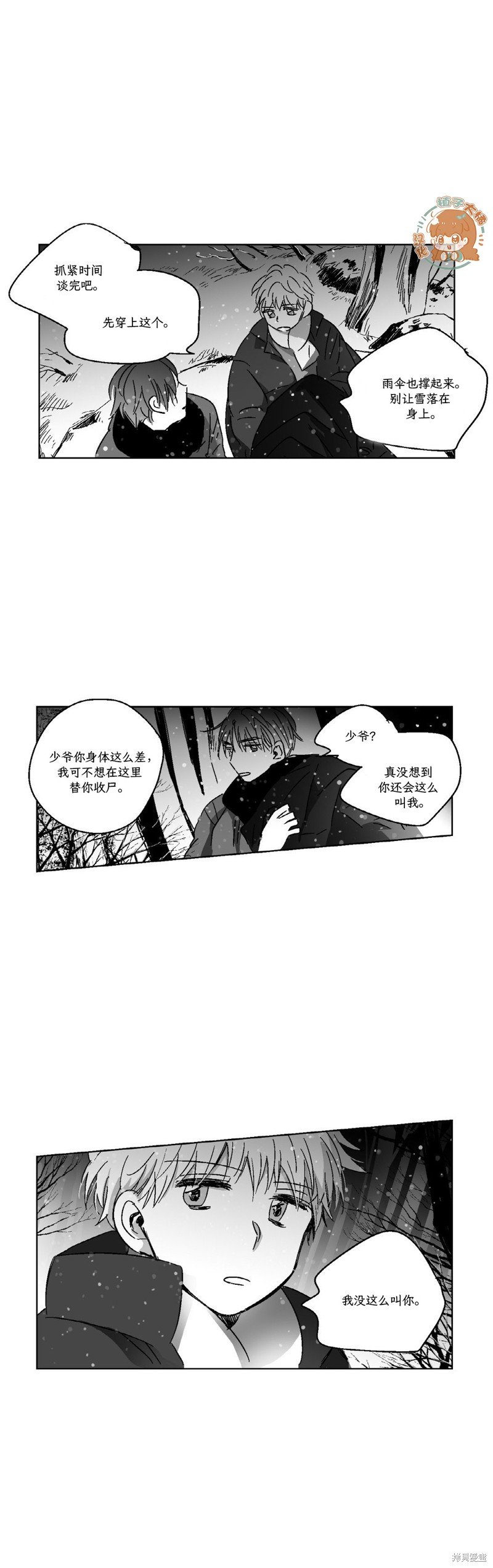 第73话