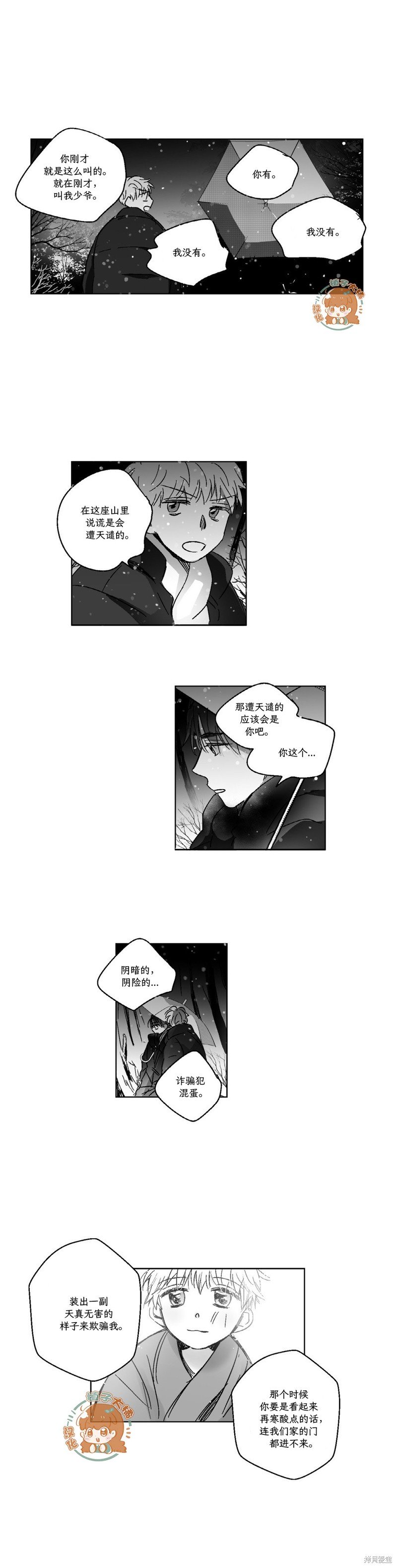 第73话
