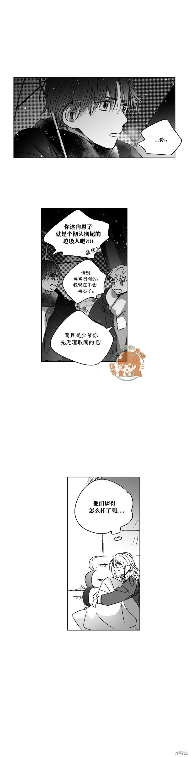 第73话