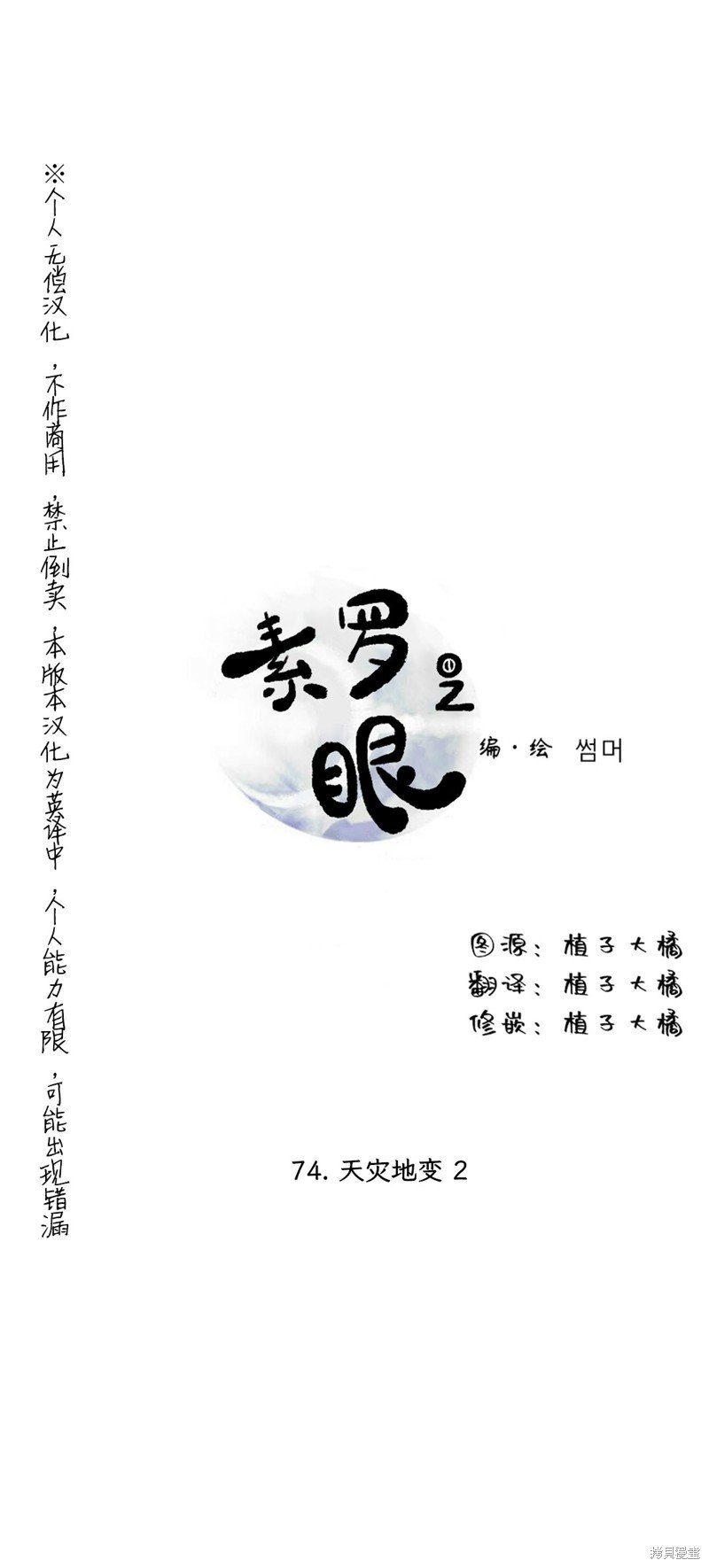 第74话