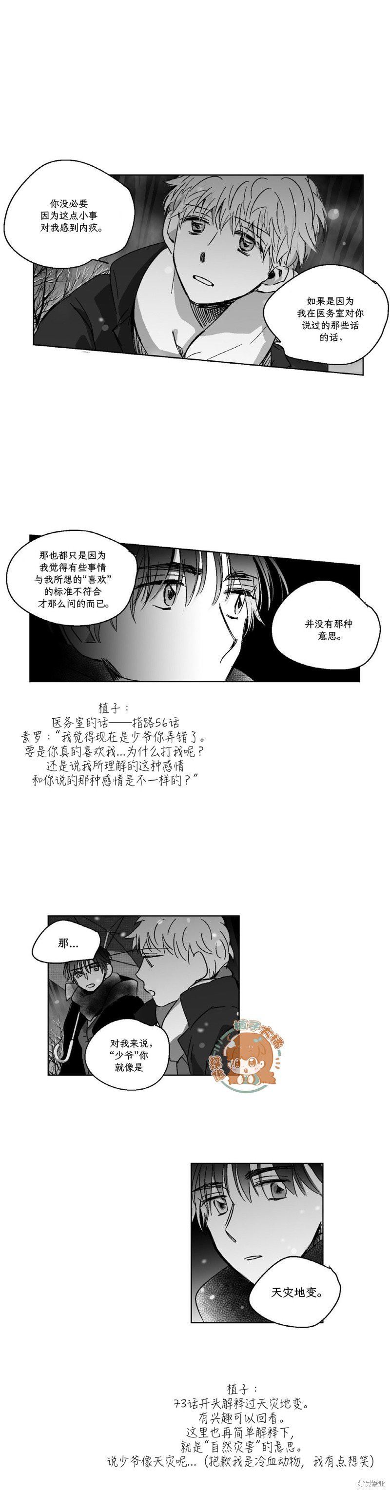 第74话