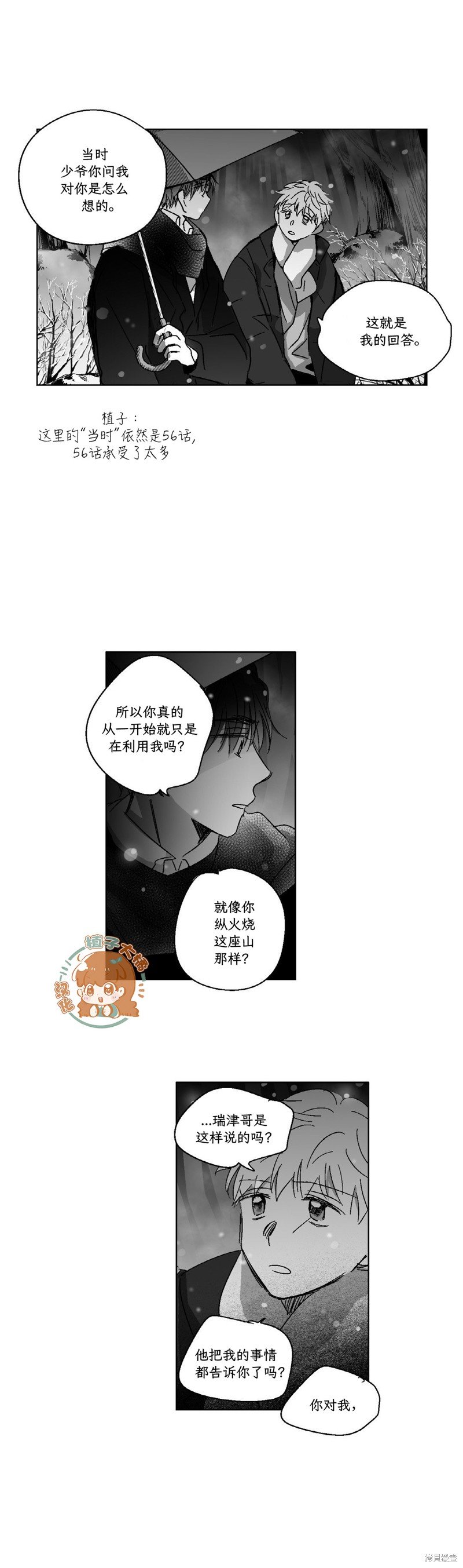 第74话