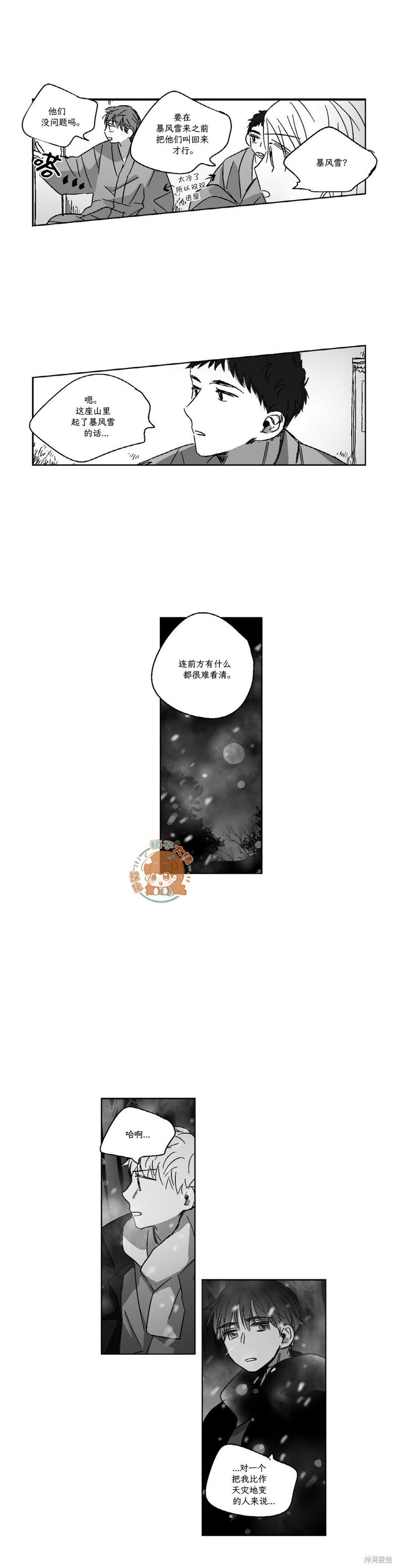 第74话