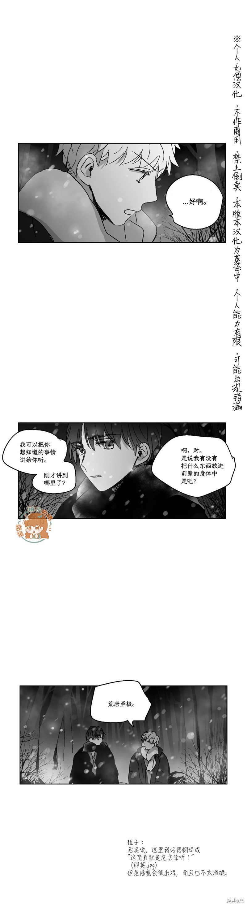 第75话