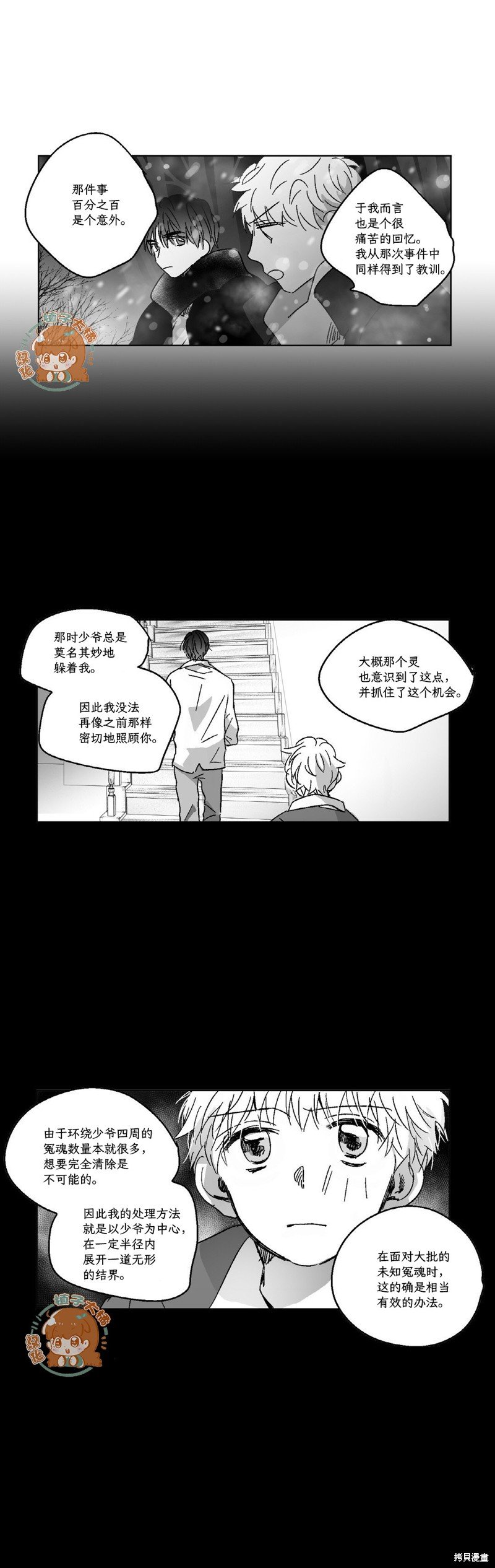 第75话