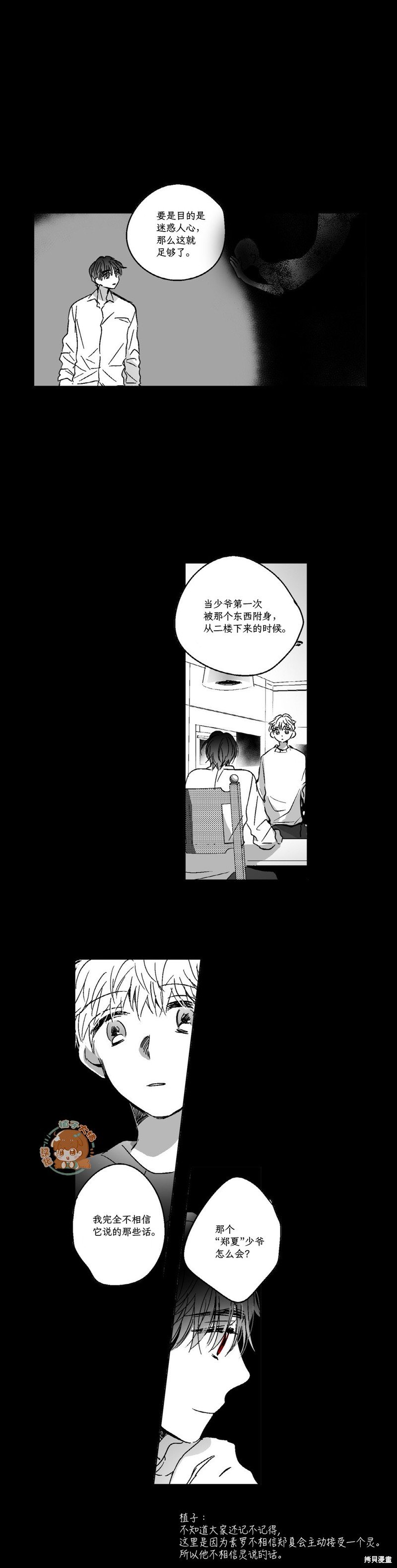 第75话