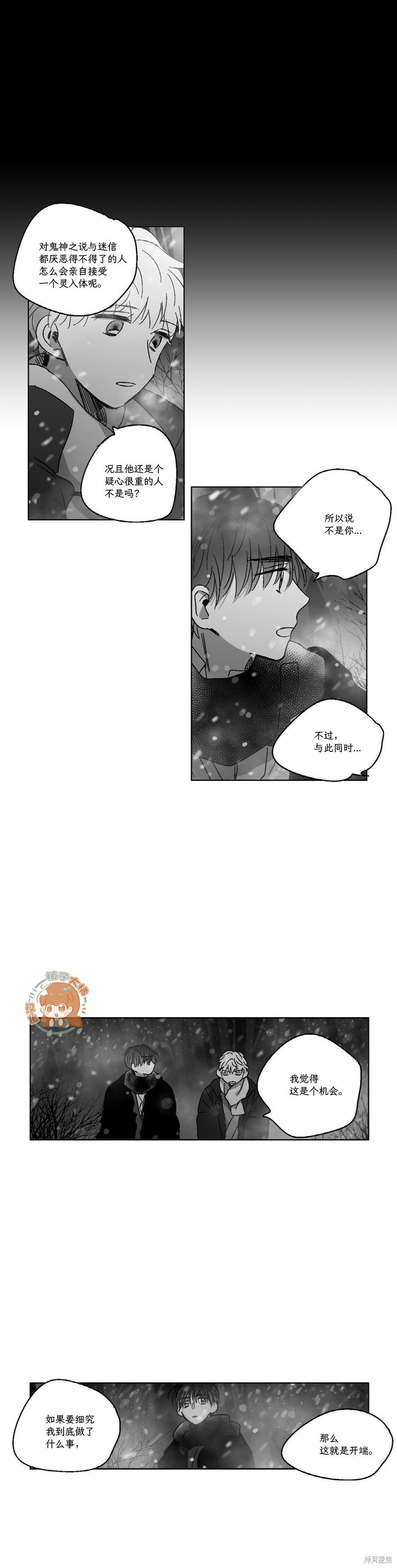 第75话