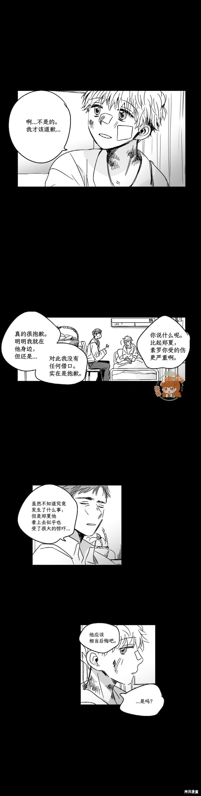 第75话