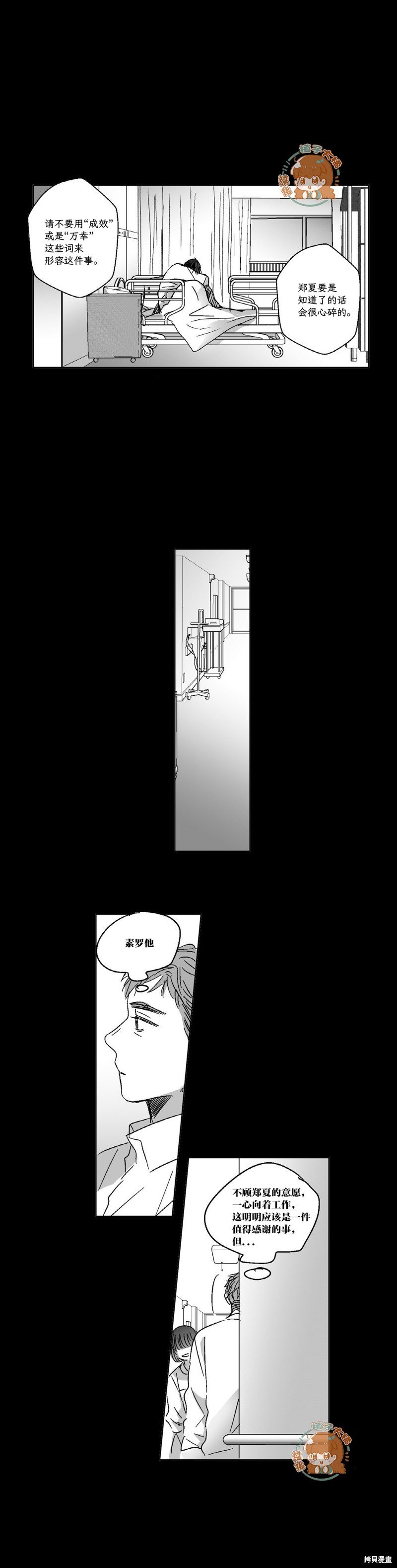 第75话