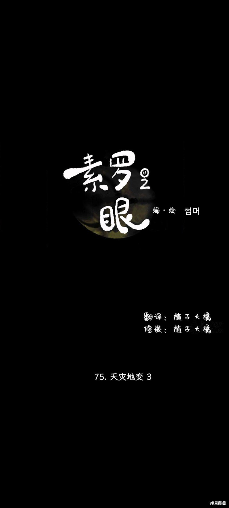 第75话