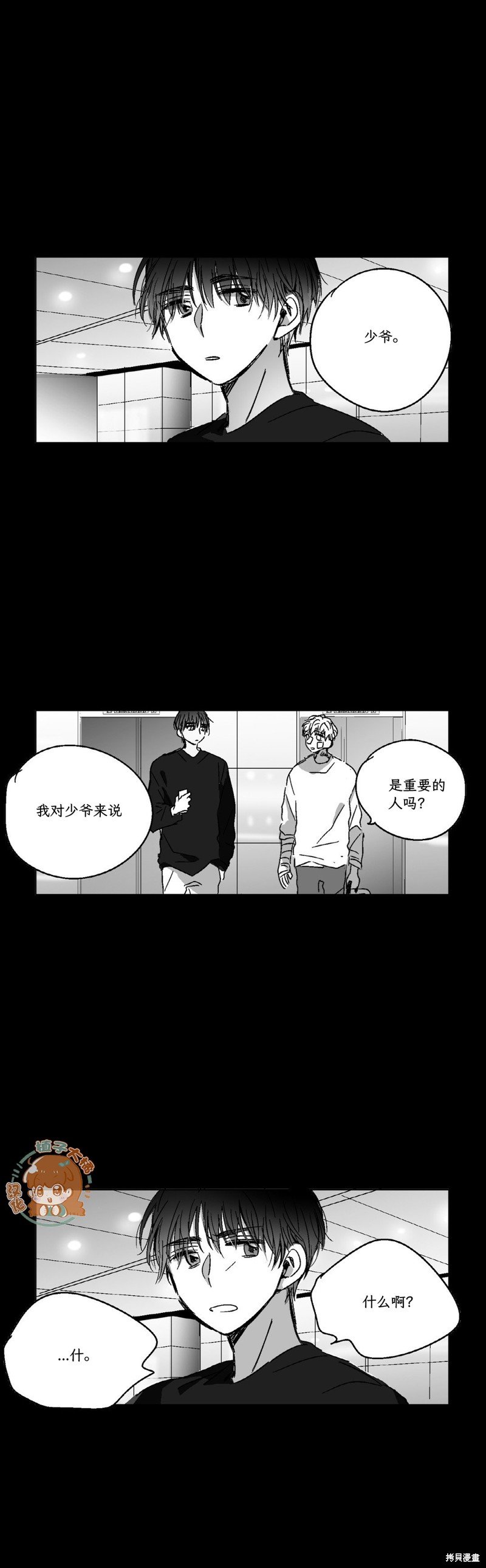 第75话