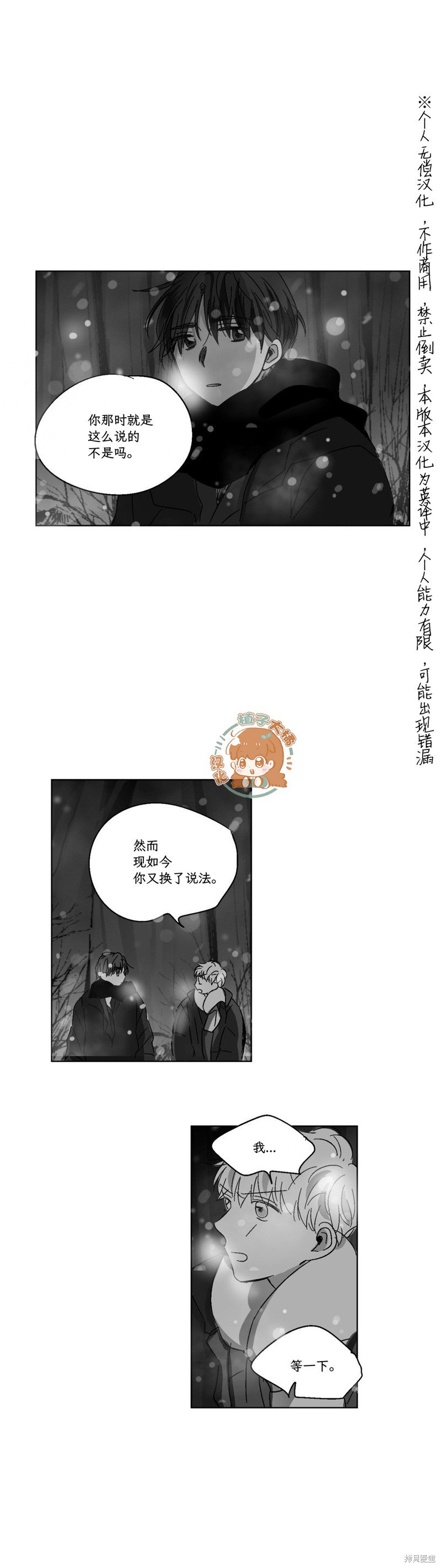 第76话