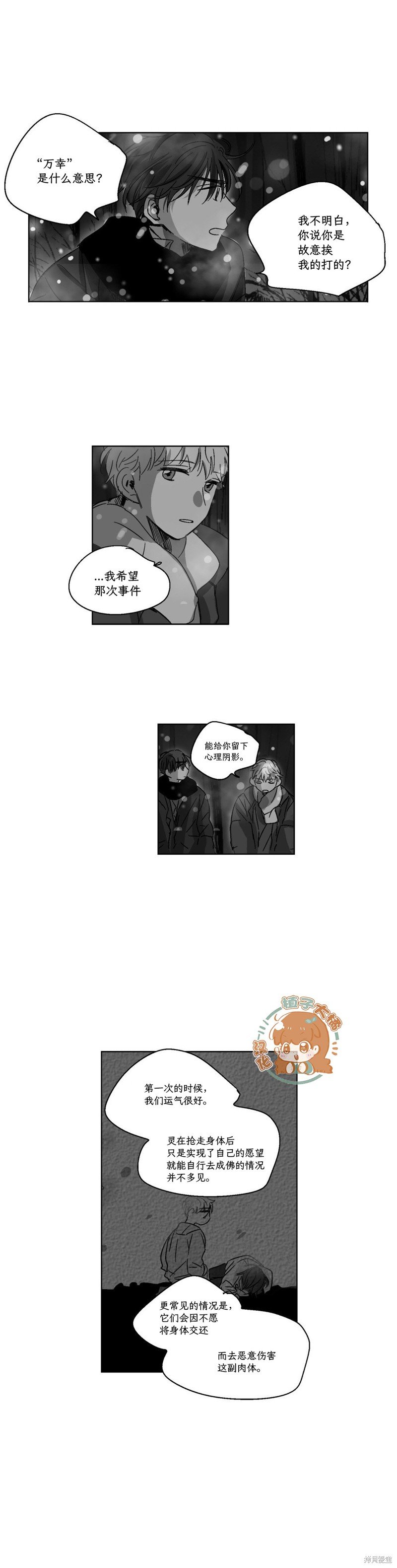 第76话