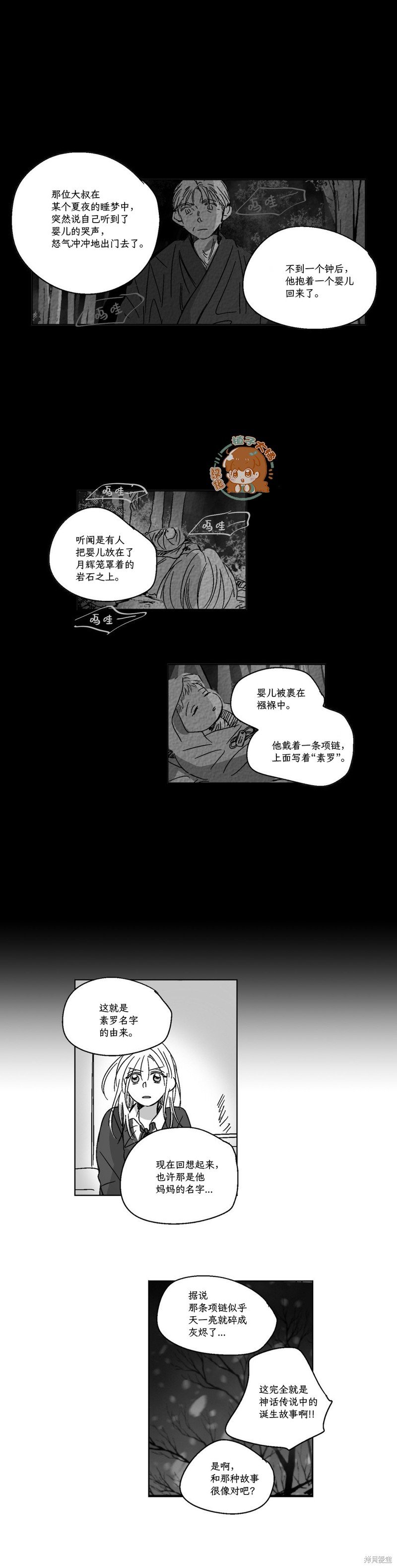 第76话