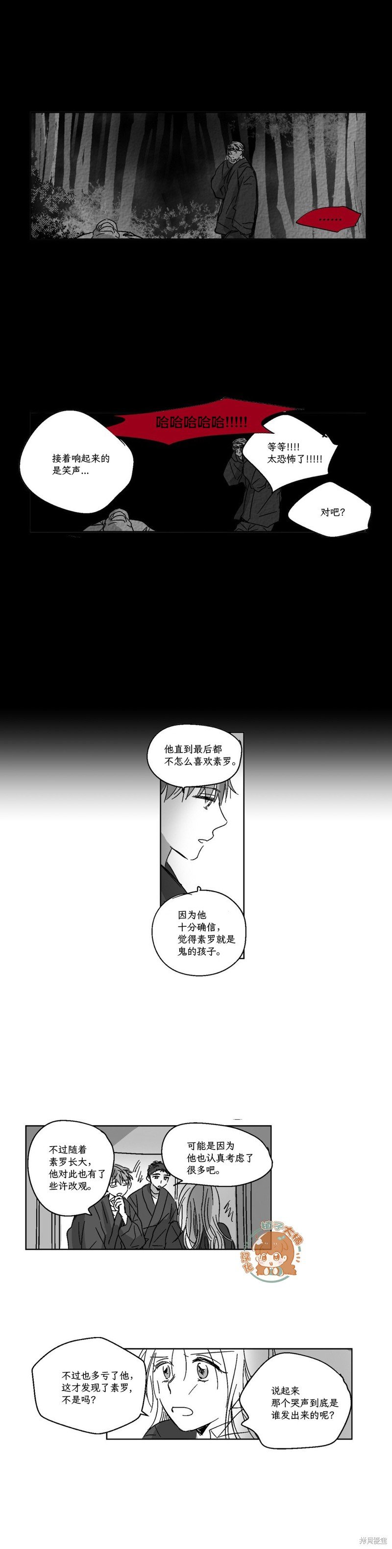 第76话