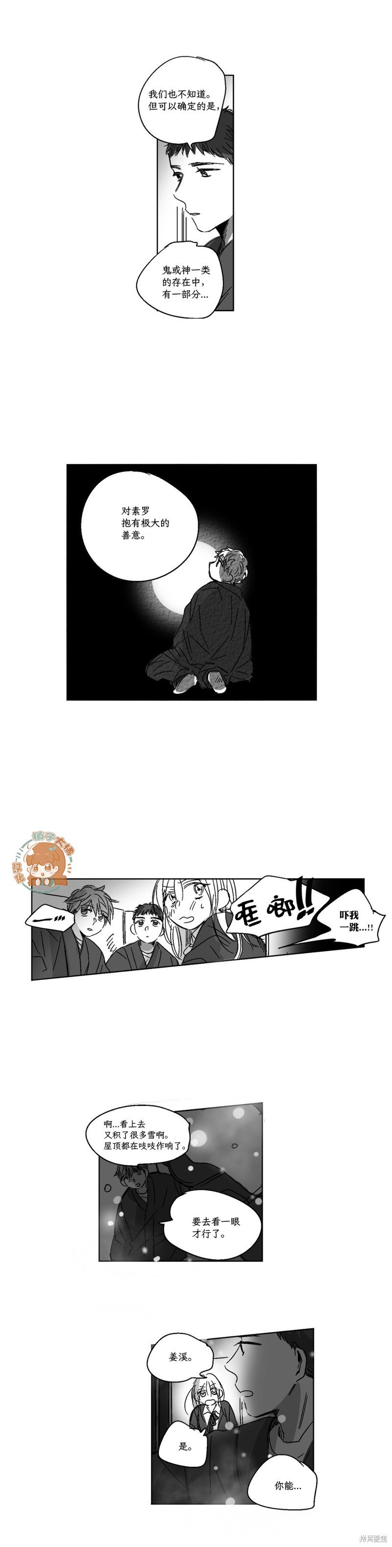 第76话