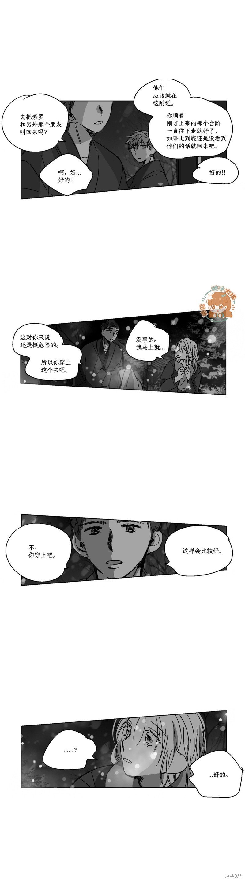 第76话