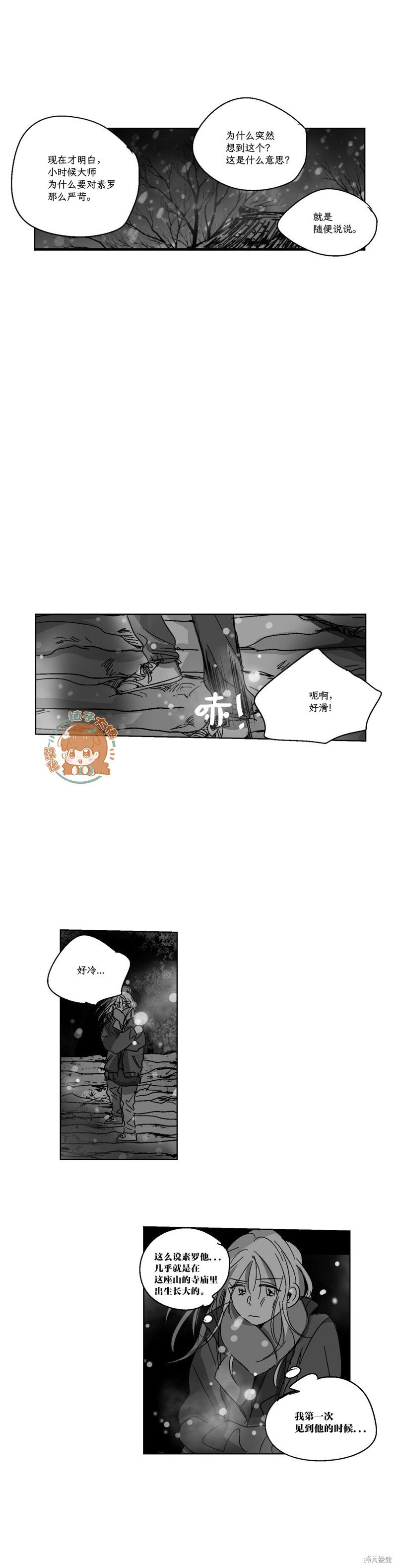 第76话