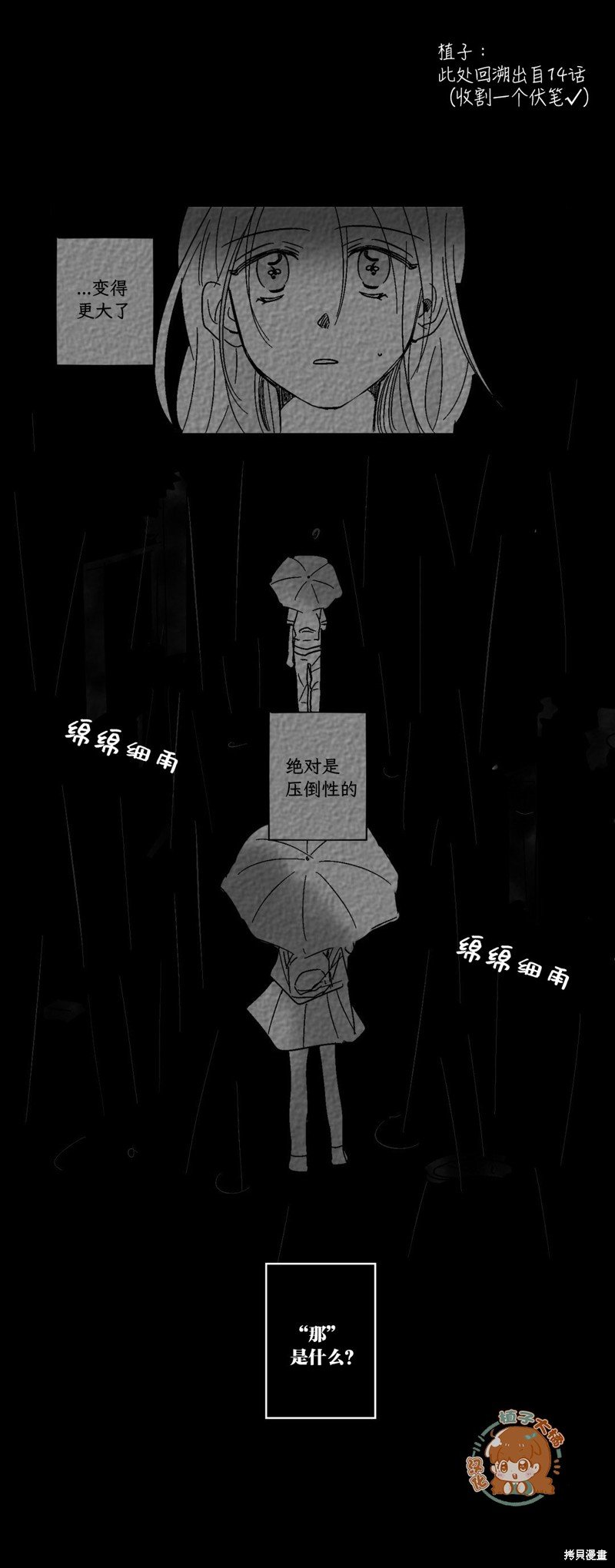 第76话