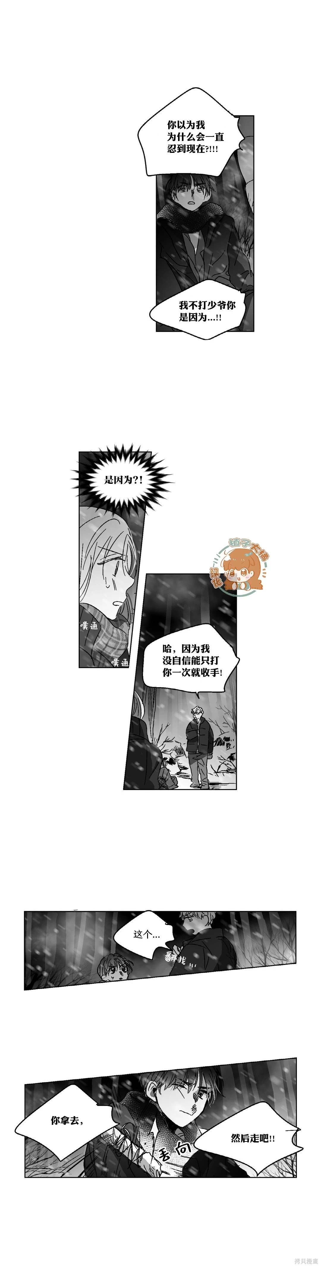 第77话