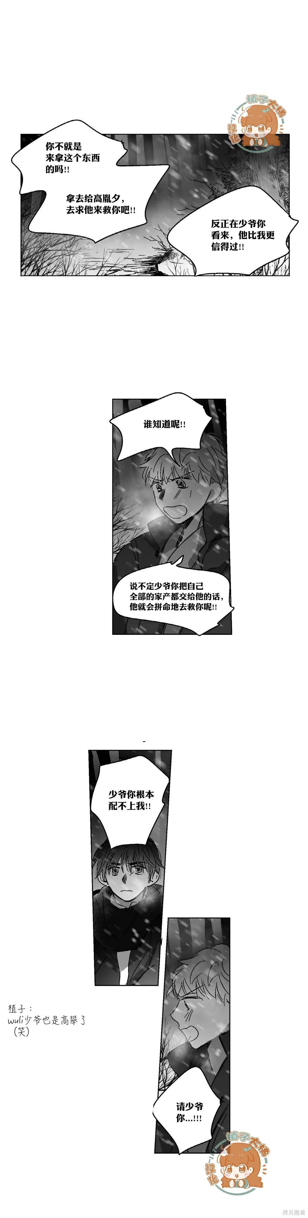 第77话