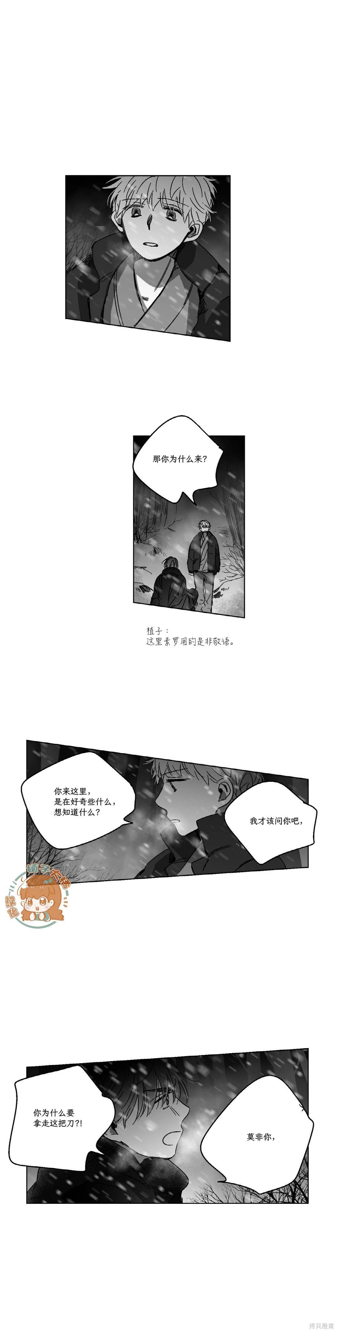 第77话
