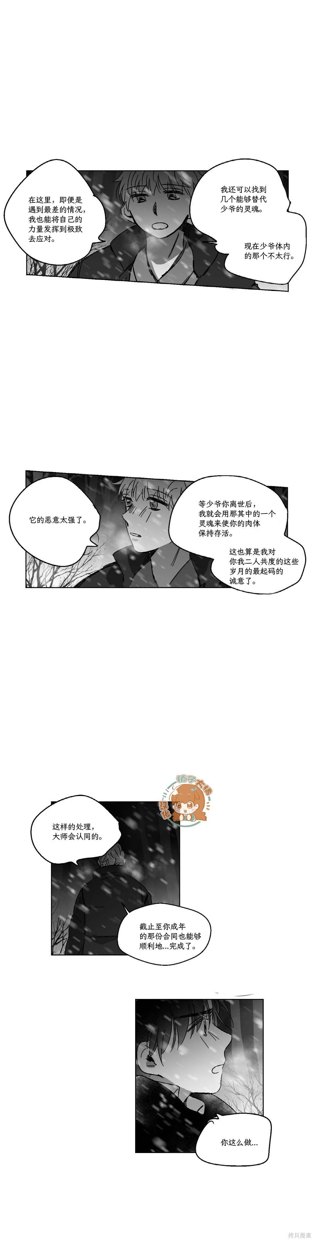 第77话